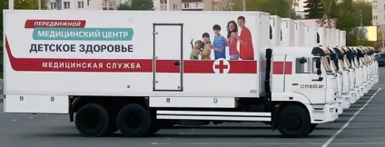 Нпо медкар - пересувні медичні комплекси - мобільні клініки, пункти, кабінети - різного (кабінети) Нпо медкар - пересувні медичні комплекси - мобільні клініки, пункти, кабінети - різного