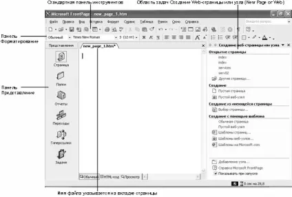 Ноу Інти, лекція, ознайомлення з принципами роботи frontpage (Office FrontPage Chap17) Ноу Інти, лекція, ознайомлення з принципами роботи frontpage