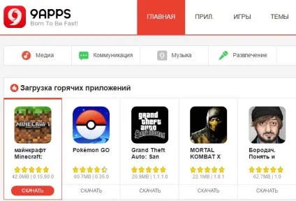 Nine store - що це за програма