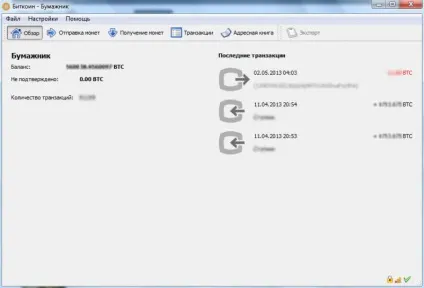 Нове життя або як використовувати гаманець bitcoin, біткоіни вУкаіни (біткоіни) Нове життя або як використовувати гаманець bitcoin, біткоіни вУкаіни