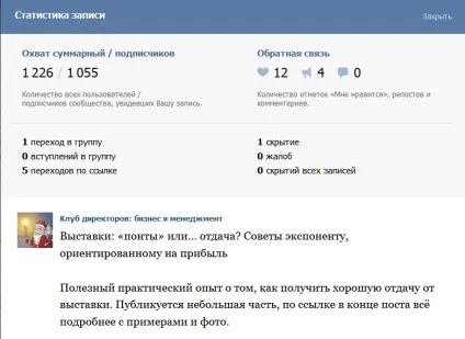 Новинка! Вконтакте запустили статистику постів, агентство для агентств smopro (smopro) Новинка! Вконтакте запустили статистику постів, агентство для агентств smopro