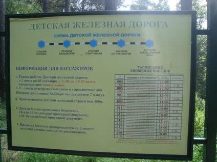 Новосибірський зоопарк фото відгук, як доїхати, ціни, турист вУкаіни (як доїхати) Новосибірський зоопарк фото відгук, як доїхати, ціни, турист вУкаіни