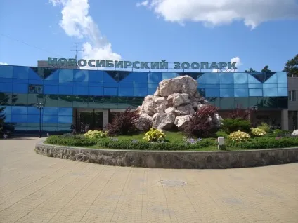 Новосибірський зоопарк фото відгук, як доїхати, ціни, турист вУкаіни (зоопарк) Новосибірський зоопарк фото відгук, як доїхати, ціни, турист вУкаіни
