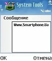 Огляд програми system tools