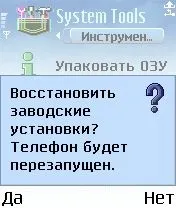 Огляд програми system tools