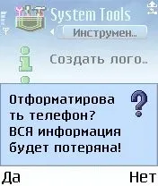 Огляд програми system tools