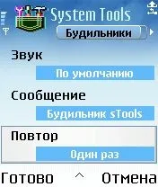 Огляд програми system tools