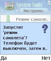 Огляд програми system tools
