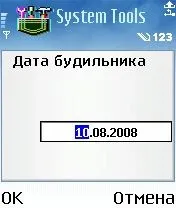 Огляд програми system tools