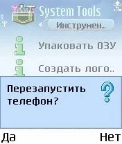 Огляд програми system tools