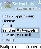 Огляд програми system tools