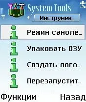 Огляд програми system tools