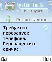Огляд програми system tools