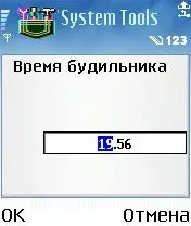 Огляд програми system tools