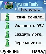 Огляд програми system tools