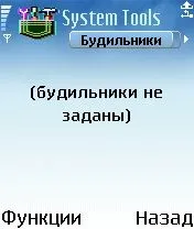 Огляд програми system tools