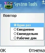 Огляд програми system tools