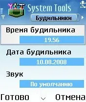 Огляд програми system tools