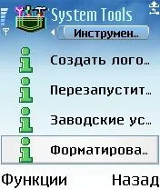 Огляд програми system tools