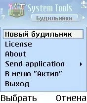 Огляд програми system tools