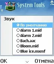 Огляд програми system tools