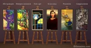 Огляд по навику малювання в Сімс 4 і доповненнях (формати) Огляд по навику малювання в Сімс 4 і доповненнях