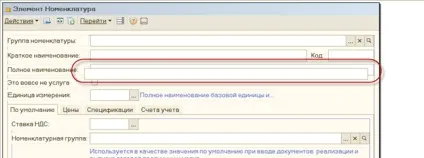 Оновлення нетипової конфігурації 1с (оновлення) Оновлення нетипової конфігурації 1с