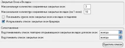 Огляд плагіна для mozilla firefox - session manager - mega obzor