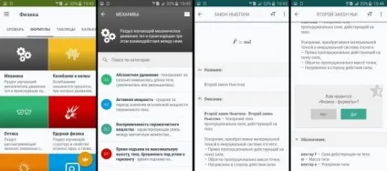 Огляд додатки Огляд додатки