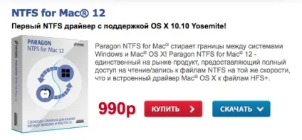Ntfs в mac os x