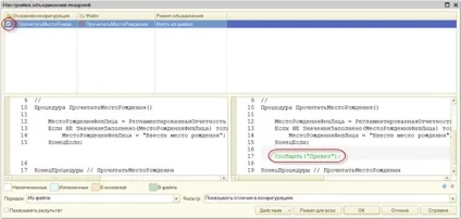 Оновлення нетипової конфігурації 1с (оновлення 1с) Оновлення нетипової конфігурації 1с
