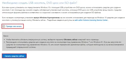 Оновлення windows 7 і 8 до windows 10, комп'ютерні поради