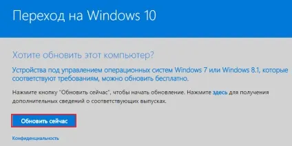 Оновлення windows 7 і 8 до windows 10, комп'ютерні поради