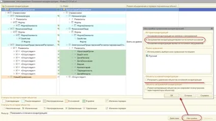 Оновлення нетипової конфігурації 1с (оновлення) Оновлення нетипової конфігурації 1с