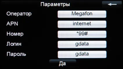 Огляд автомобільного навігатора oysters chrom 2011 3g - огляди і тести (oysters) Огляд автомобільного навігатора oysters chrom 2011 3g - огляди і тести