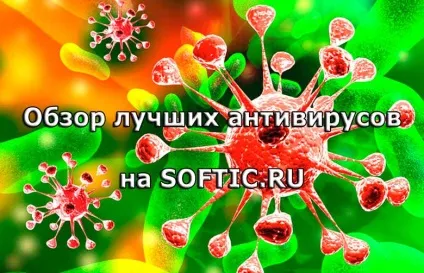 Огляд кращих антивірусів або який антивірус вибрати (кращий безкоштовний антивірус) Огляд кращих антивірусів або який антивірус вибрати