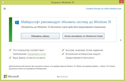 Оновлення windows 7 і 8 до windows 10, комп'ютерні поради