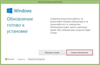 Оновлення windows 7 і 8 до windows 10, комп'ютерні поради