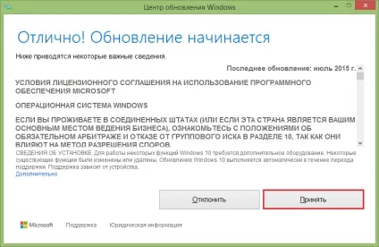 Оновлення windows 7 і 8 до windows 10, комп'ютерні поради