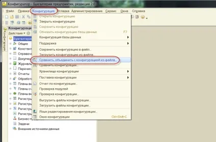 Оновлення нетипової конфігурації 1с (нетипової) Оновлення нетипової конфігурації 1с
