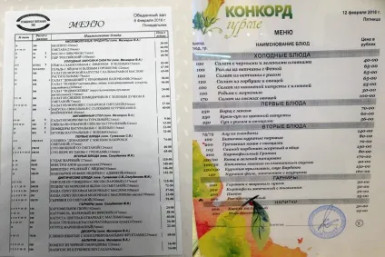 Обід з привілеями