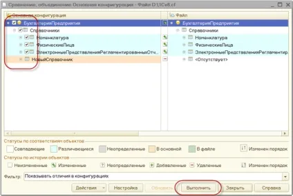Оновлення нетипової конфігурації 1с (нетипової) Оновлення нетипової конфігурації 1с