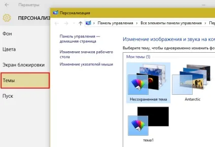 Оновлення windows 7 і 8 до windows 10, комп'ютерні поради