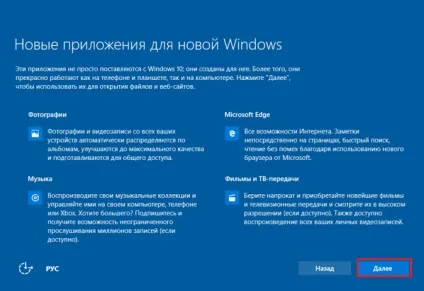 Оновлення windows 7 і 8 до windows 10, комп'ютерні поради
