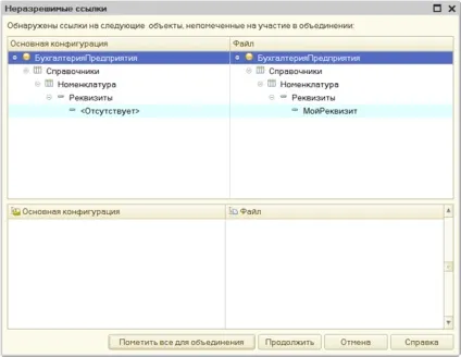 Оновлення нетипової конфігурації 1с (вибрати пункт меню) Оновлення нетипової конфігурації 1с