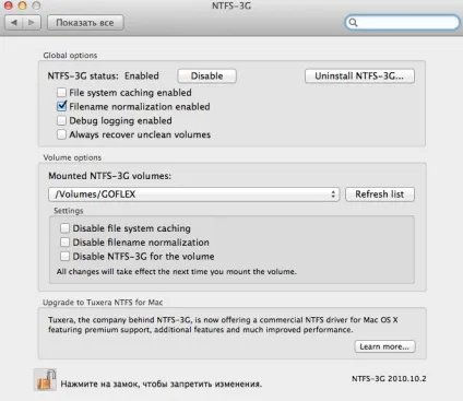 Ntfs в mac os x