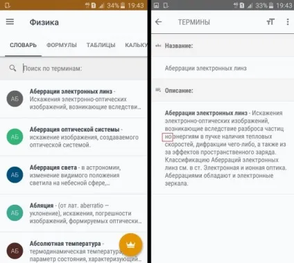 Огляд додатки Огляд додатки