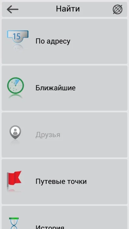 Огляд навител навігатора - одного з кращих мобільних оффлайн навігаторів для iphone (кращих) Огляд навител навігатора - одного з кращих мобільних оффлайн навігаторів для iphone