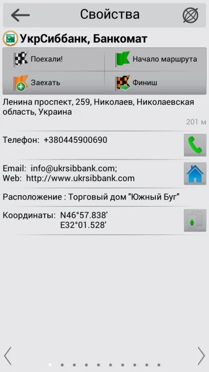 Огляд навител навігатора - одного з кращих мобільних оффлайн навігаторів для iphone (мобільних) Огляд навител навігатора - одного з кращих мобільних оффлайн навігаторів для iphone