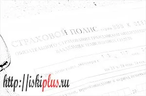 Оформлення осаго на автомобіль, як отримати поліс (оформлення) Оформлення осаго на автомобіль, як отримати поліс